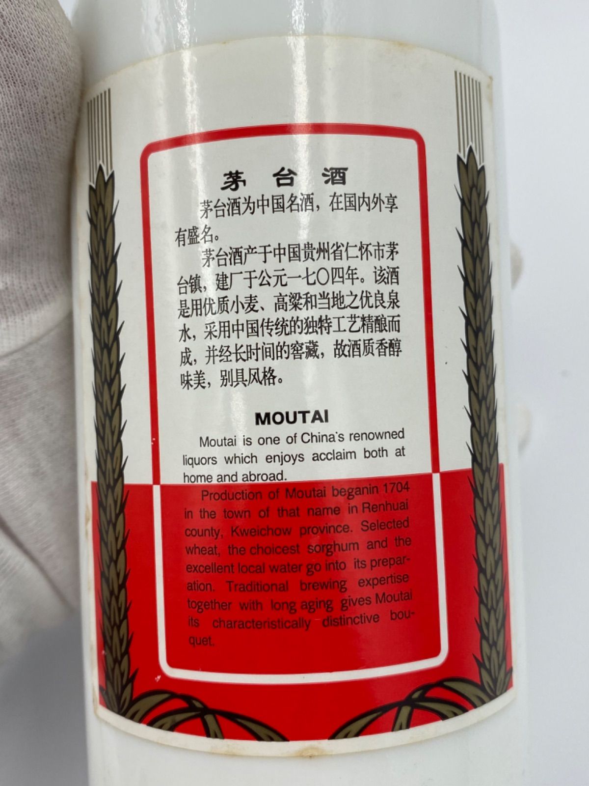 未開栓】古酒 茅台酒 2001年53%500ml 天女ラベル【マオタイ酒