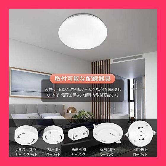 【楽天市場】シーリングライト 6畳 調光 LED リモコン付き ledシーリングライト 6畳 丸型 シーリングライト 6畳用 おしゃれ 調光 薄型  軽い 豆電球常夜灯 昼白色 電球色 ホワイト洋室 和室 6畳 天井照明 防虫 節電 工事不要 8個セット : NISSIN LUX 【スタッフおすすめ！】「アップグレード版」LEDシーリングライト 27W 6*8畳 無段階調光調色(13段調整が細かく) リモコン操作 豆球式常夜灯 照明器具 天井LEDライト 明るさメモリ機能 スリープタイムモード 玄関 門灯 廊下 和室