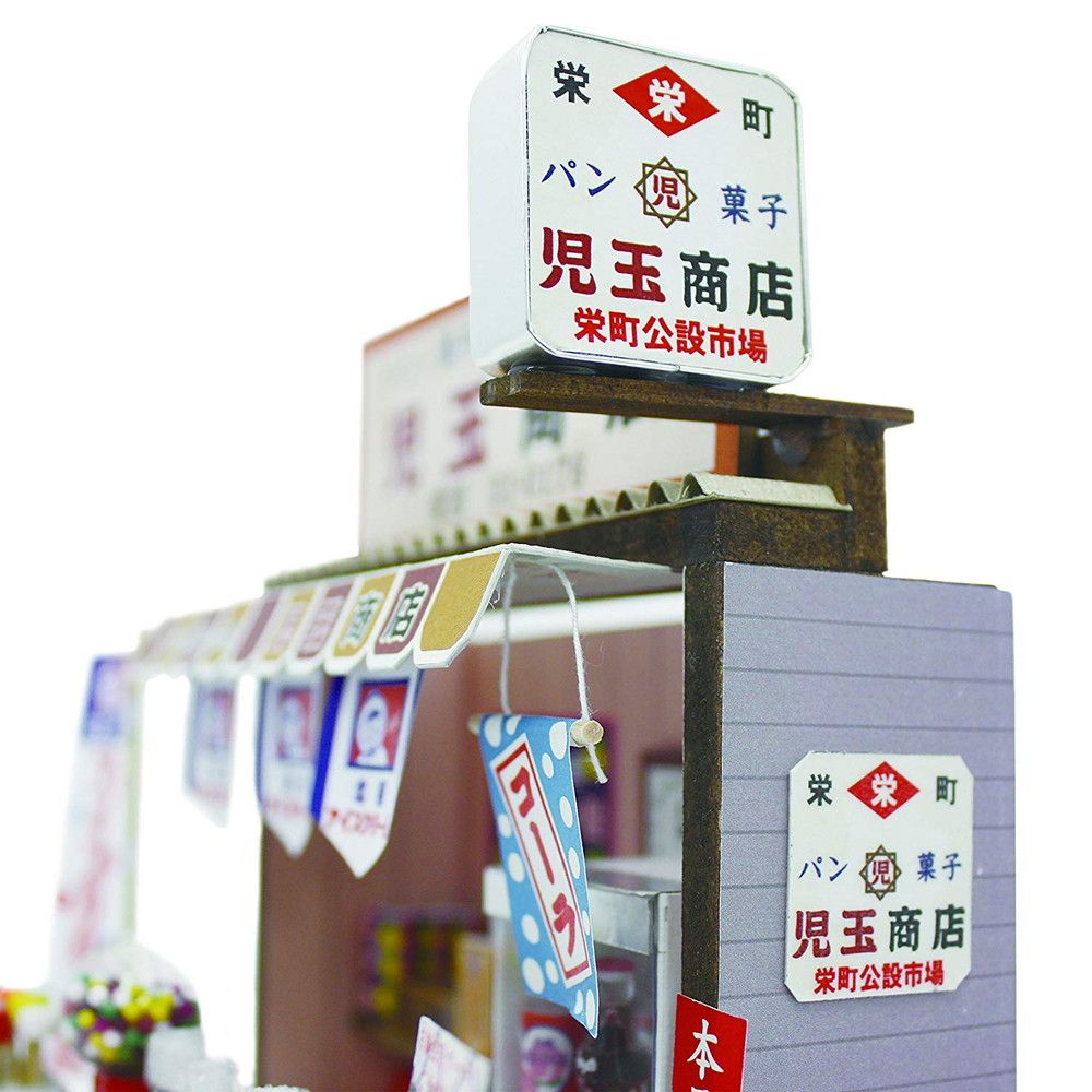 (未使用･未開封品)　ビリー 手作りドールハウスキット 懐かしの市場キット 菓子パン屋 8665 7z28pnb Amazon | ビリー 手作りドールハウスキット 懐かしの市場キット