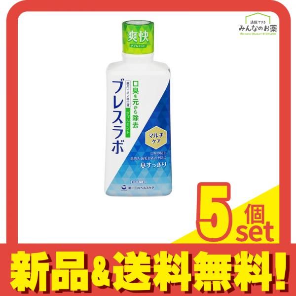 ブレスラボ マウスウォッシュ マルチケア ダブルミント 450mL 5個セット まとめ売り