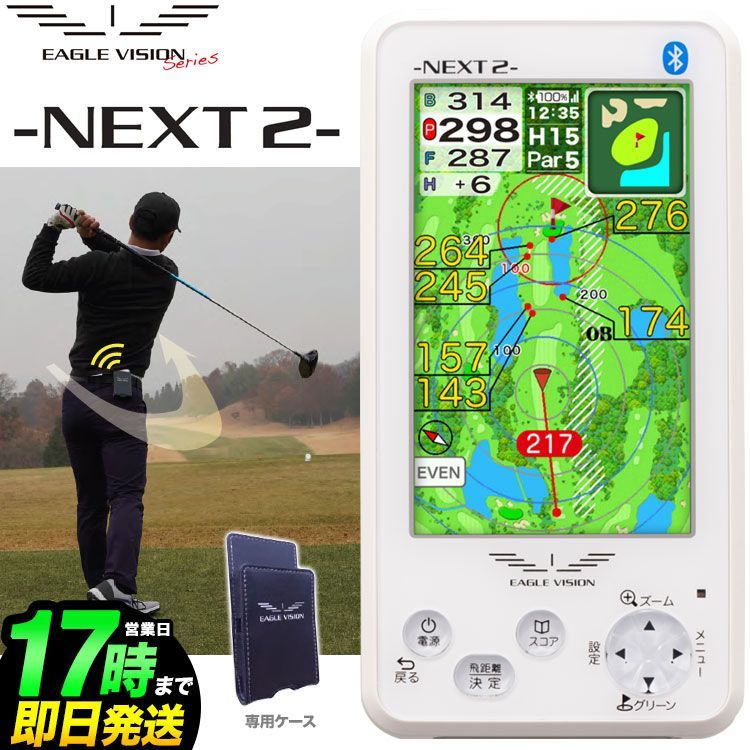 新品 日本正規品 EAGLE VISION イーグルビジョン NEXT2 EV-034 GPS ゴルフナビ （ゴルフ用GPS距離測定器）【U10】 -  メルカリ