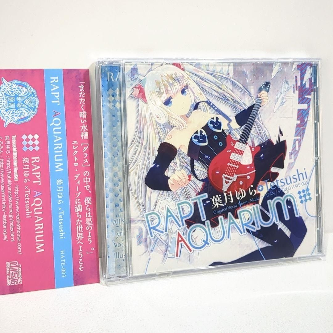 RAPT AQUARIUM 葉月ゆら Tetsushi 同人 音楽 CD