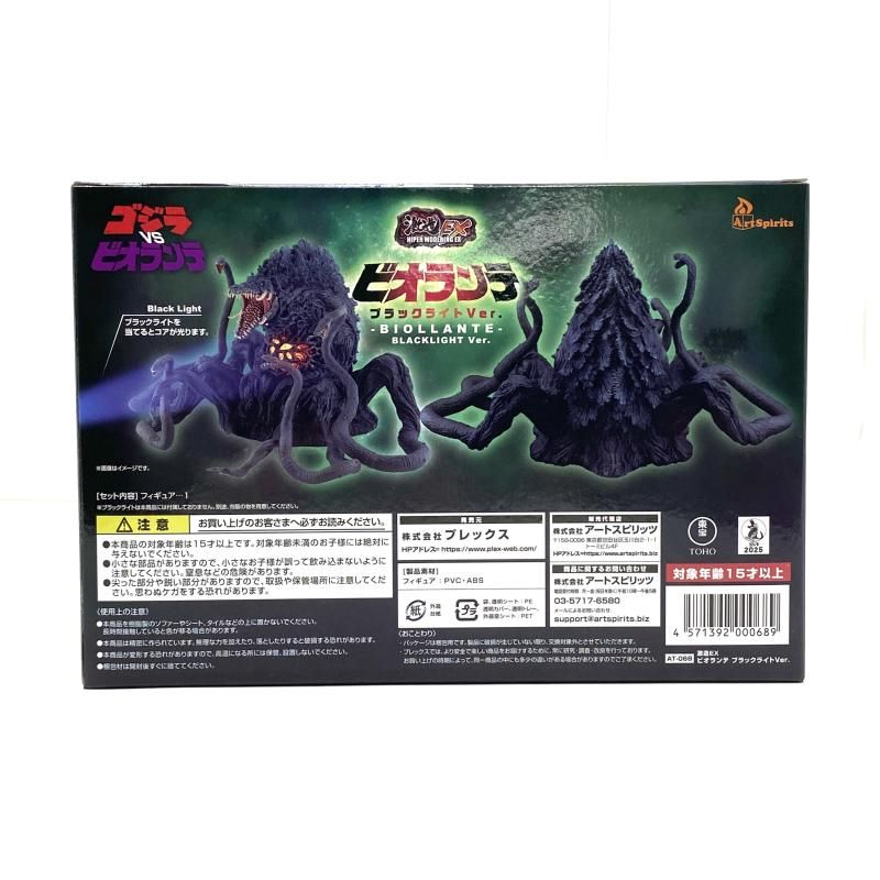 最新入荷 【中古】未開封 ビオランテ[240017609831] 激造EX