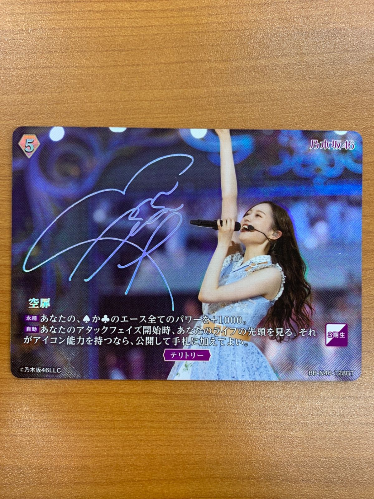乃木坂46 梅澤美波 BLT サイン 状態A 空扉 梅澤美波 サイン BB-N46-128BT