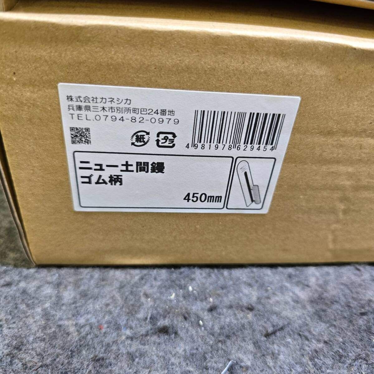 カネシカ ニューモルタル土間鏝 ゴム柄 450mm 6本セット 大工道具 左官用 こて 6本セット 桶川店