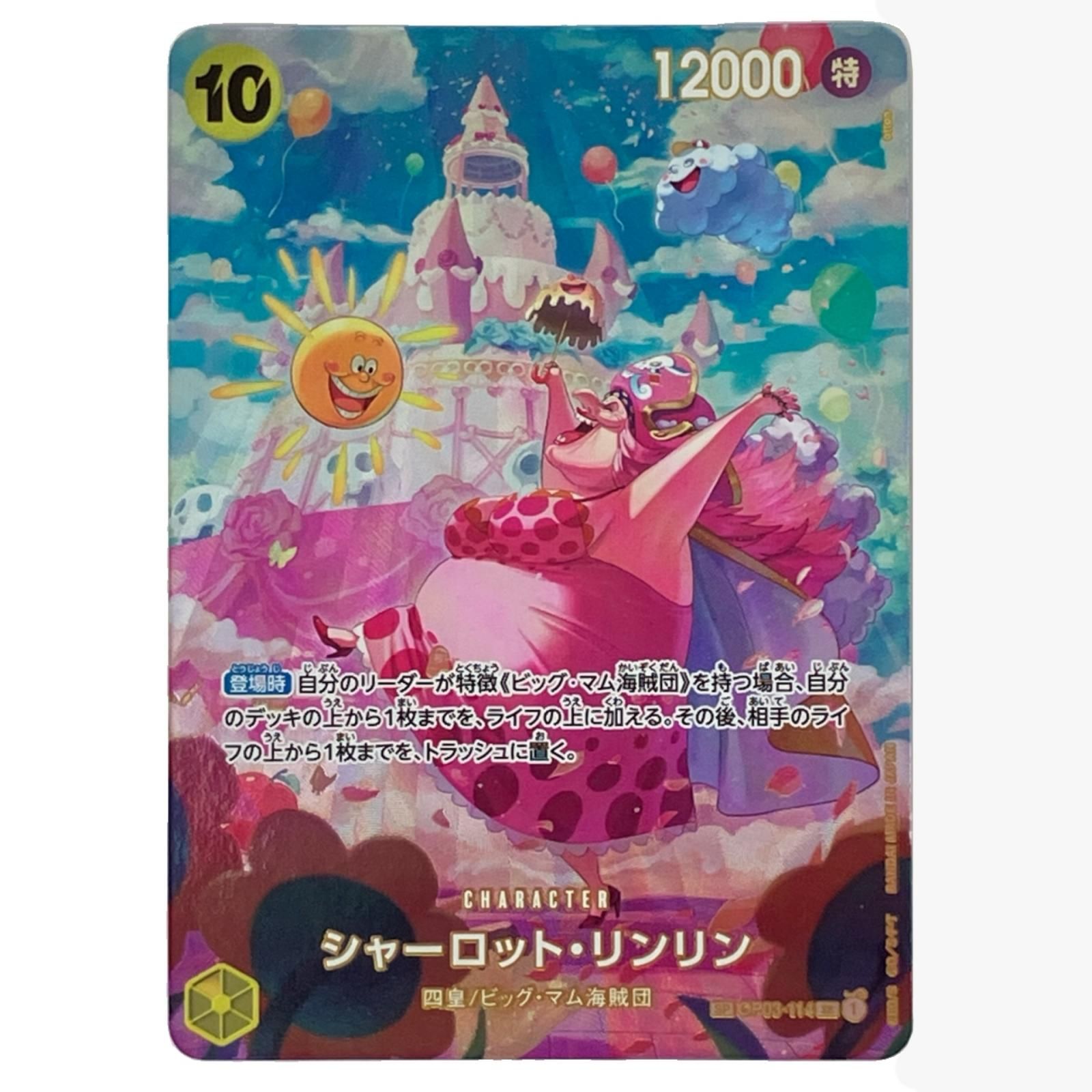 Amazon.co.jp: ONE PIECEカードゲーム 双璧の覇者 SP SR