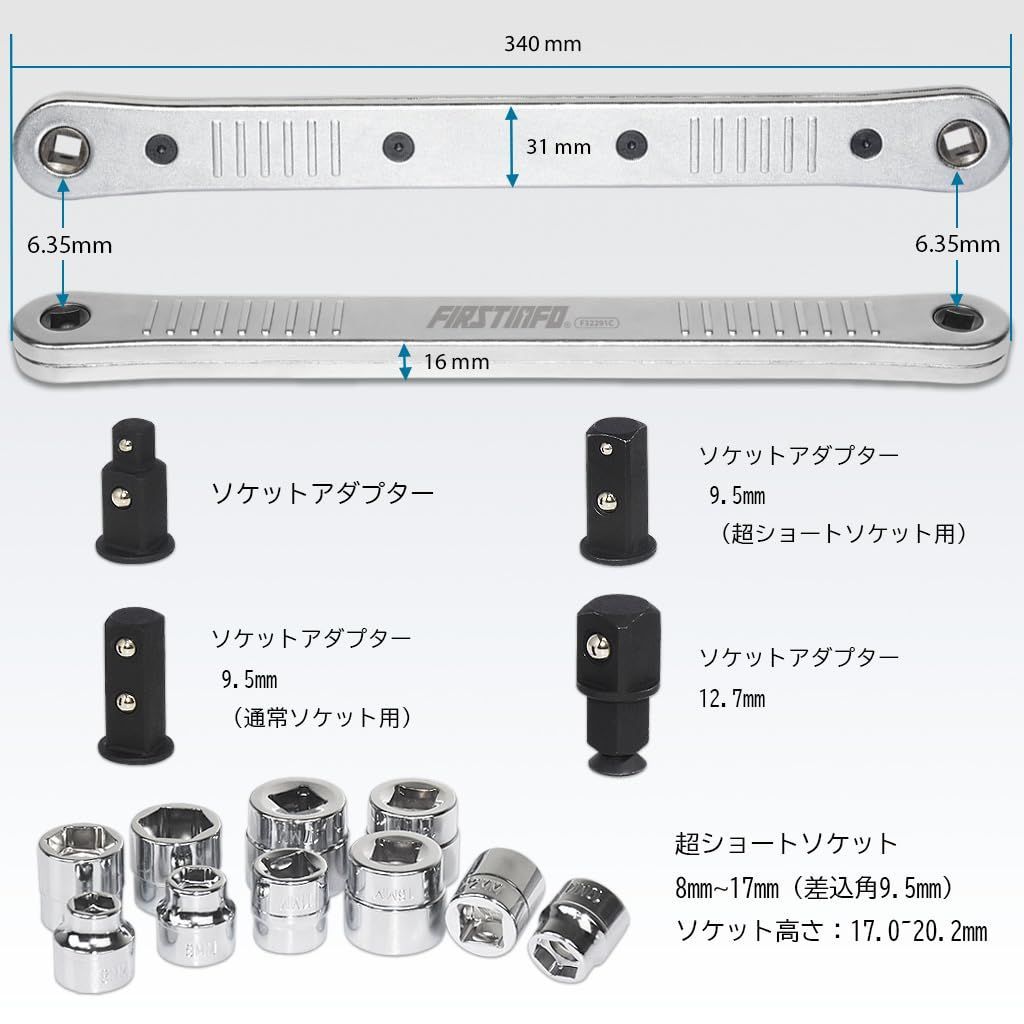 TOOLS エクステンションラチェットドライブ