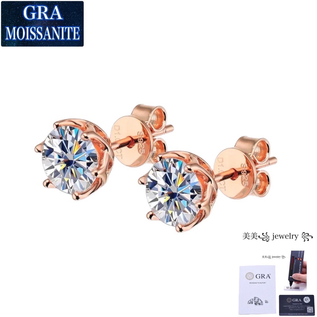 モアサナイト Rose Gold スタッド ピアス 両耳 1CT 0.5CT×2(合計1CT