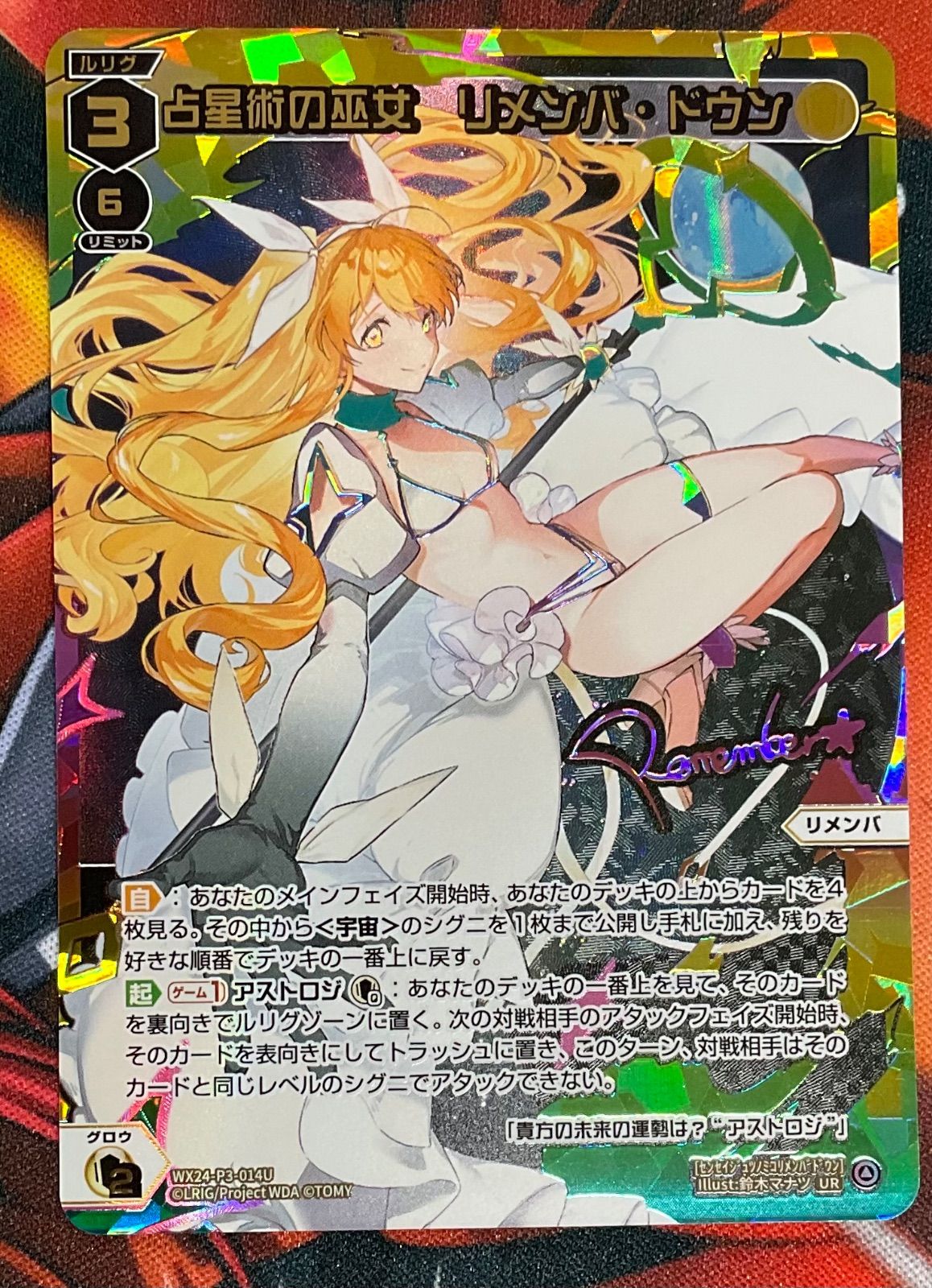 ウィクロス 占星術の巫女 リメンバ・ドウン UR - メルカリ