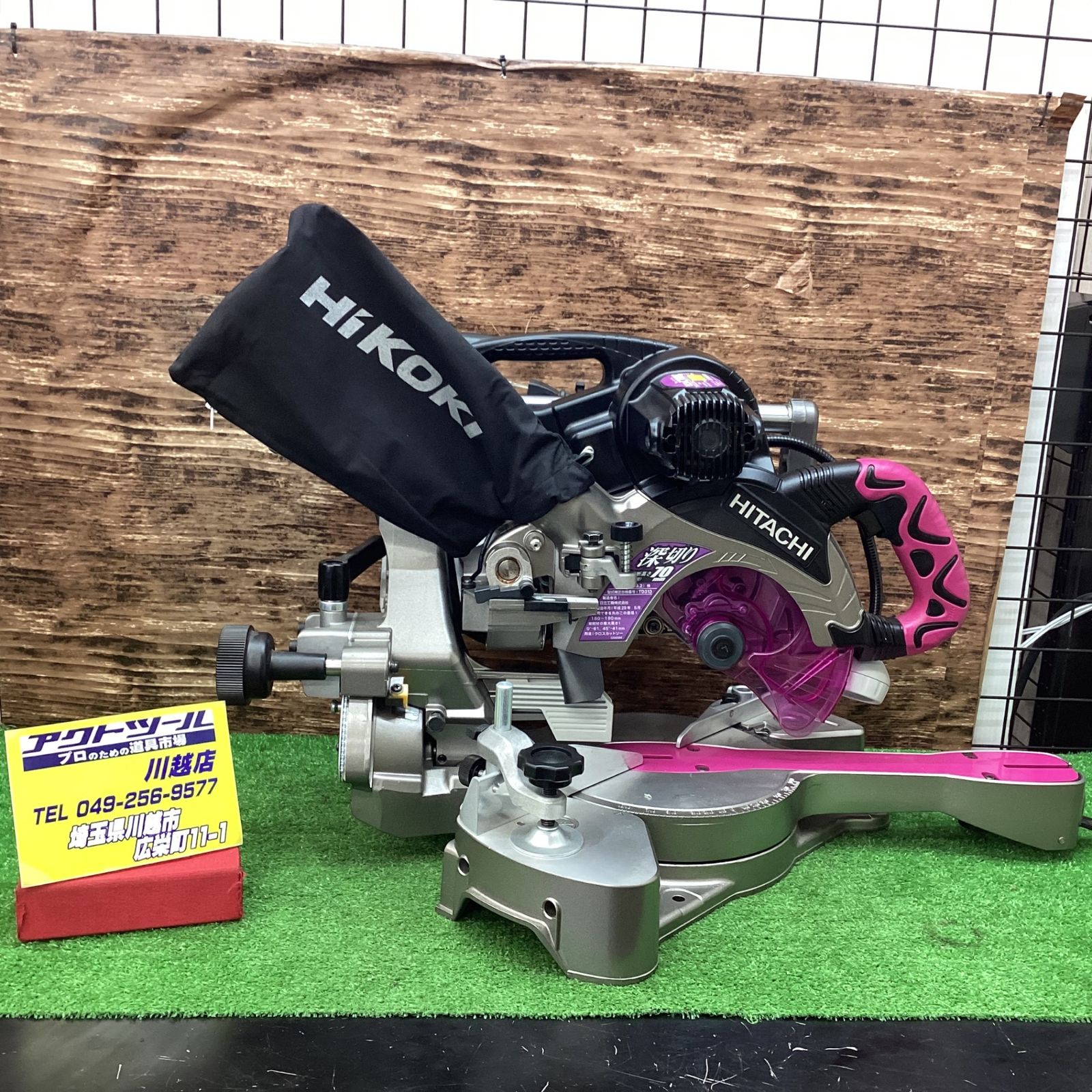 ☆ハイコーキ(HIKOKI ※旧:日立工機) 卓上スライド丸のこ C7RSHC【川越店】 - メルカリ