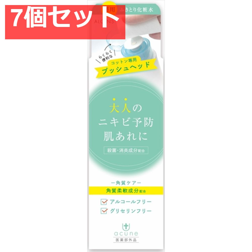 アキュネ 薬用ふきとりローションU 200ml 7個セット まとめ売り