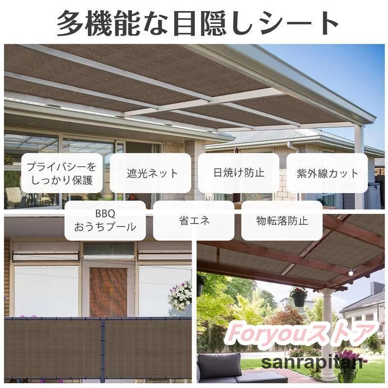 オーニング 遮光ネット