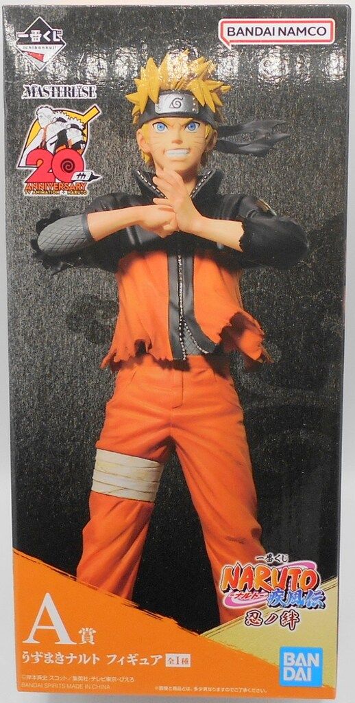 え*と様 バンダイ ナルト MASTERISE フィギュア　一番くじ 一番くじ NARUTO-ナルト- 中忍試験編 A賞 うずまきナルト