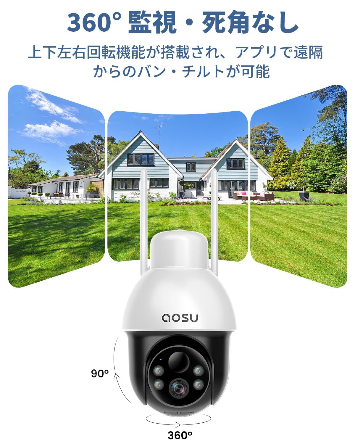 夜間カラー撮影 屋外カメラ