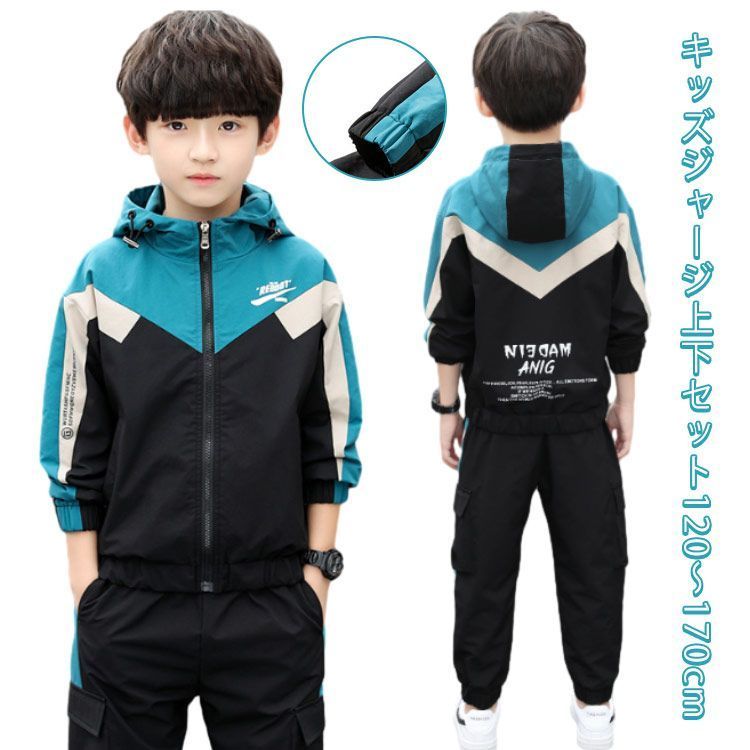 ジャージ キッズ 上下 ジュニア 子供服 女の子 男の子 子供 ジャケット ジョガーパンツ 春秋 ジュニア スポーツウェア 運動服 長袖 長ズボン セットアップ トレーニング ダンス 子供服 子ど
