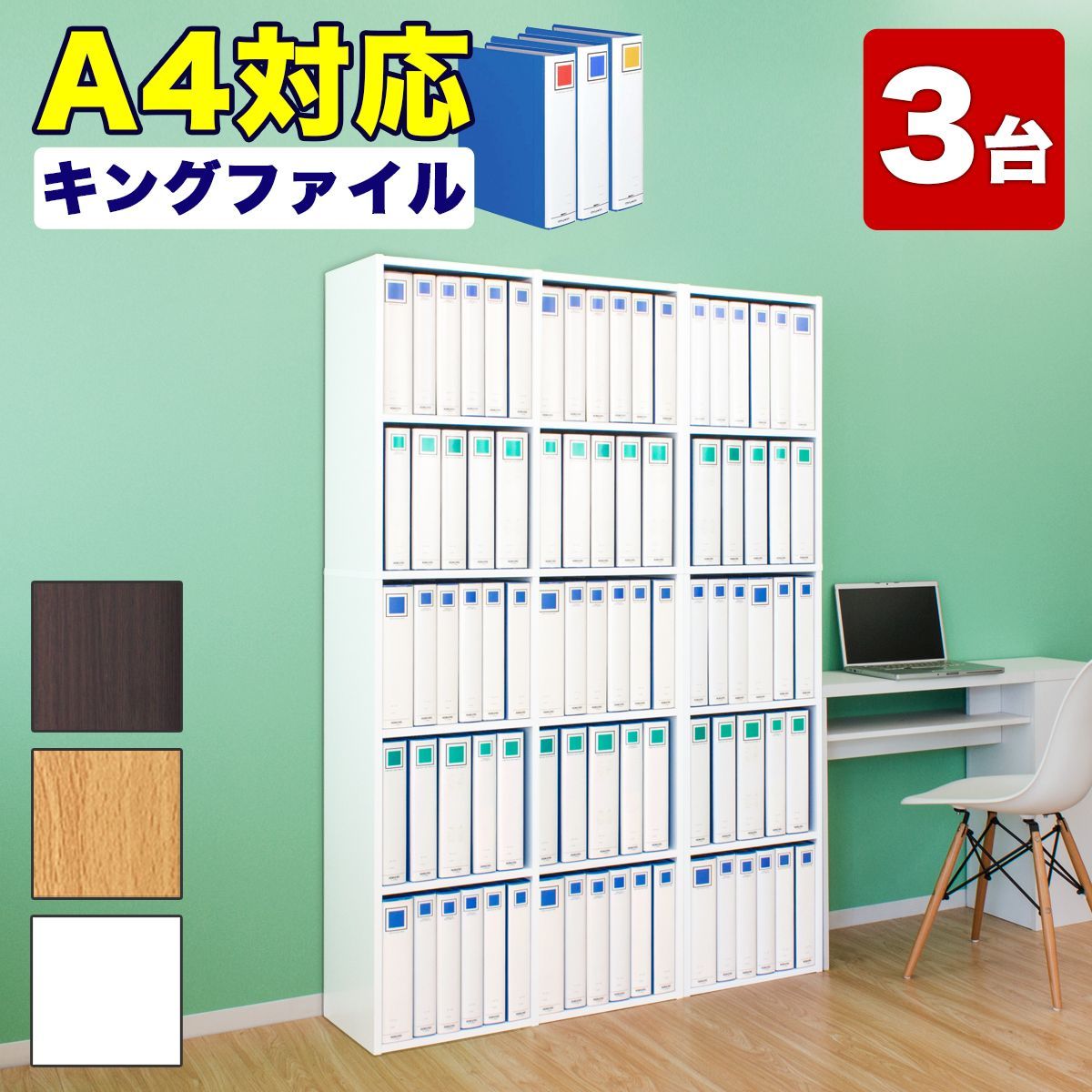 ROOM : 検索結果 学習塾教材用整理棚 2