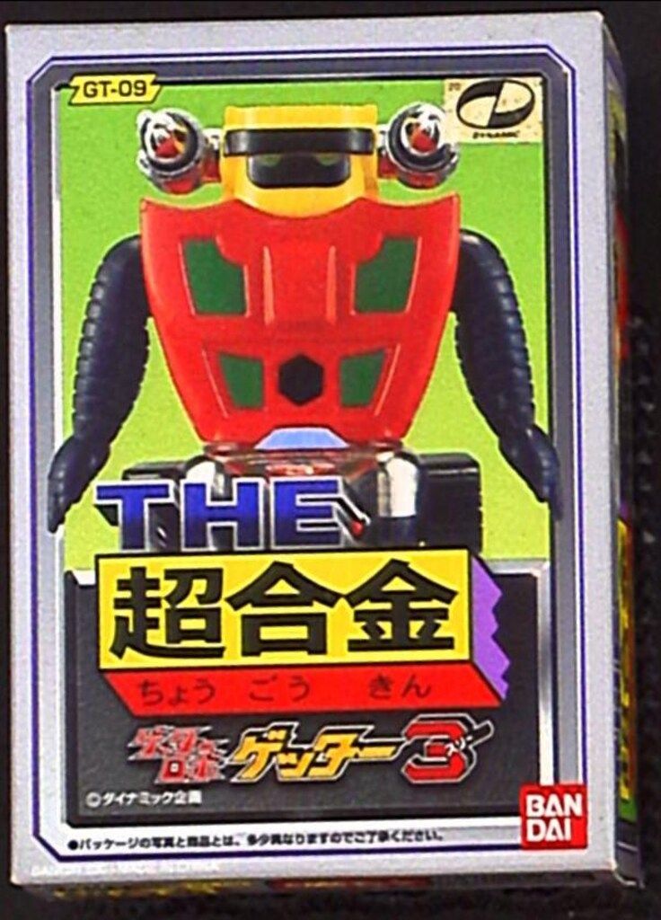THE 超合金 GT-09 ゲッター3 ゲッターロボ バンダイ THE超合金 ゲッターロボ ゲッター3 GT-09 - メルカリ