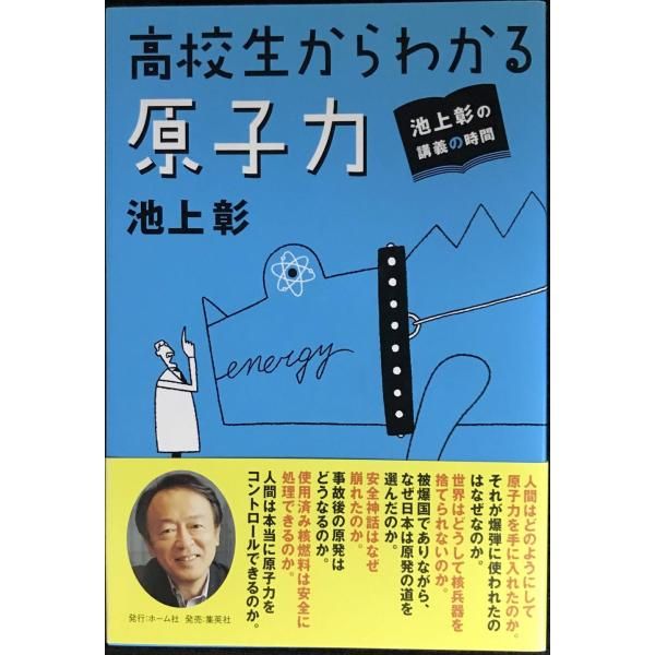 高校生からわかる「資本論」 : 池上彰の講義の時間　値上げします 池上彰の講義の時間 高校生からわかる「資本論」／池上 彰