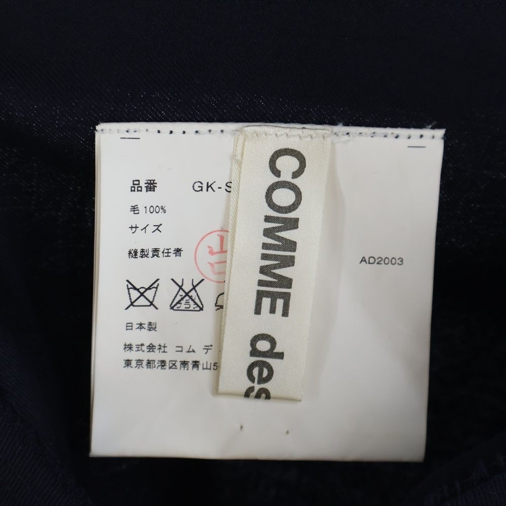 COMME des GARCONS (コムデギャルソン) 03AW カットオフ 変形スカート  