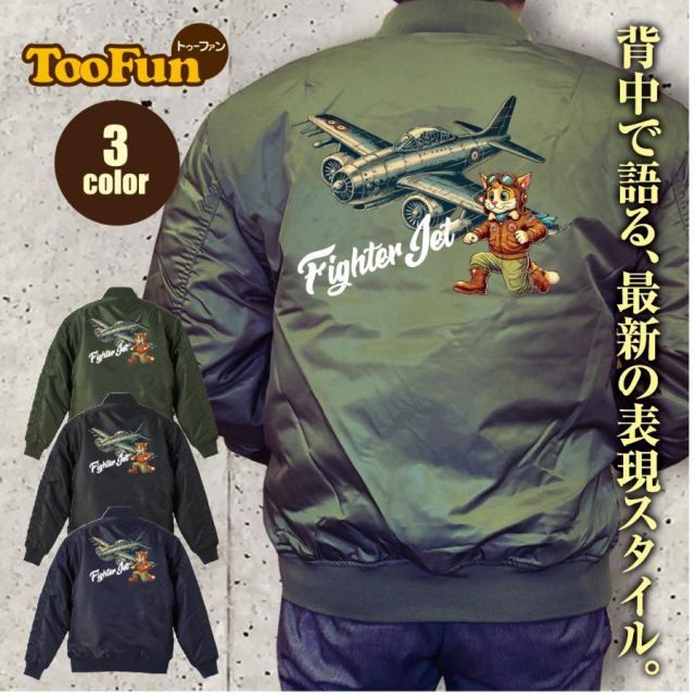 [ネイビー/Sサイズ]タイプMA-1　フライトジャケット　バックプリント　戦闘機 トムキャット ネコ 猫 戦争 航空機