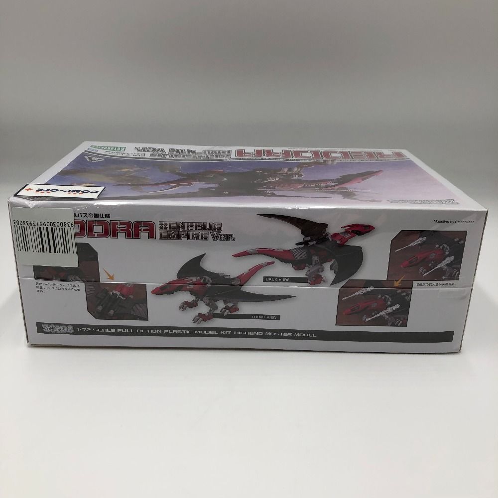未組立品