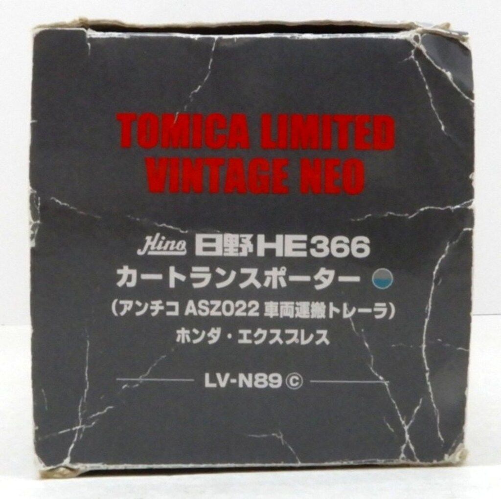 トミーテック