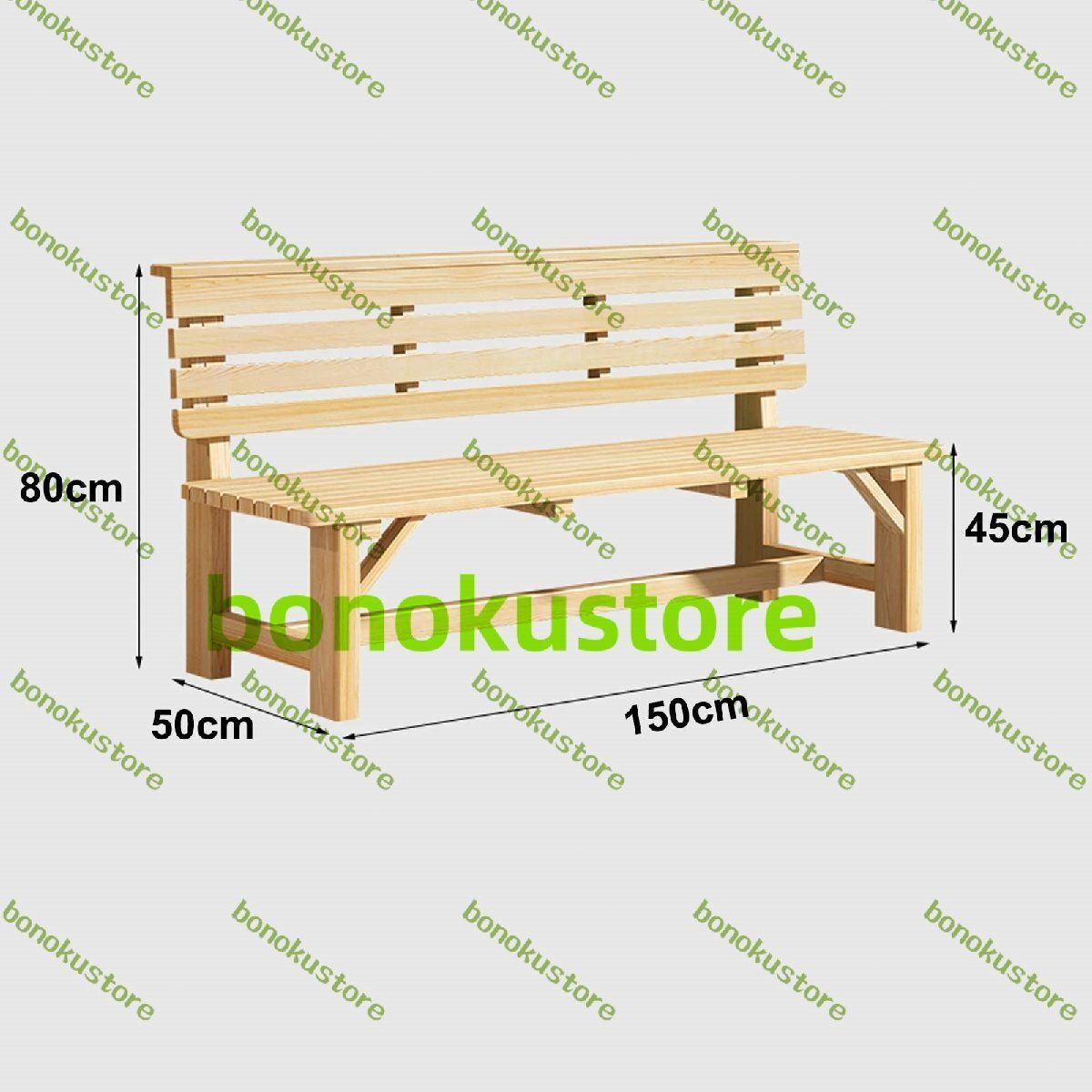 中庭や庭園に適したアームレストと背もたれ付き 150cm