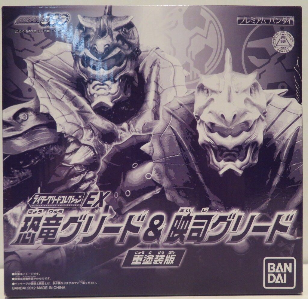 ライダーグリードコレクションＥＸ 恐竜グリード＆映司グリード 重塗装版　新品です ライダーグリードコレクションEX 恐竜グリード&映司グリード 重