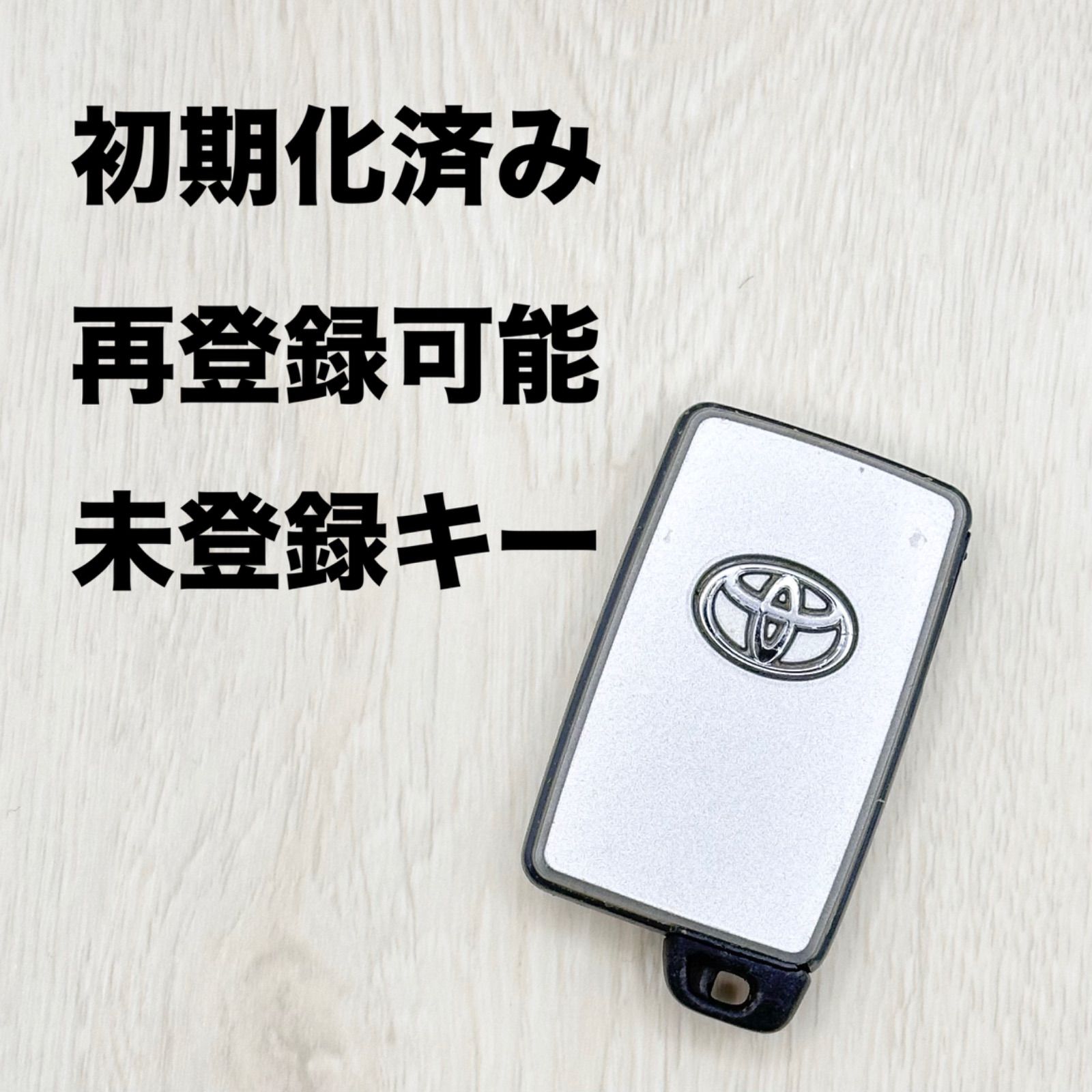 トヨタスマートキー 初期化済み 再登録可能 トヨタ TOYOTA スマートキー 4つボタン 20系 アルファード ベルファイヤ ・ 70 ヴォクシー  ノア 50 エスティマ 等 リセット済み 再登録可 鍵 車 707-1233 - メルカリ