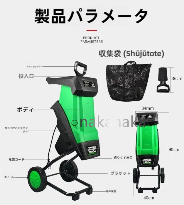 2400W高出力電動枝切り機葉切り機木の枝切り機造園工具木切り機