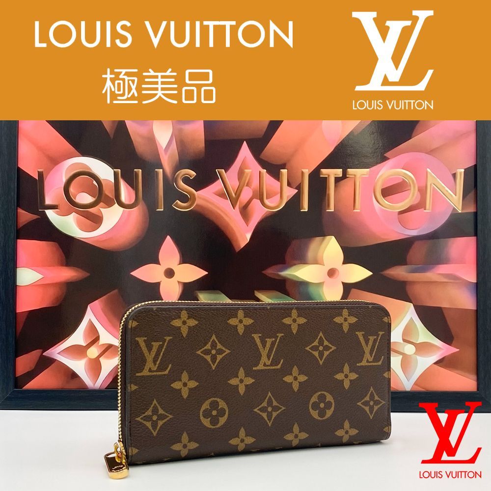 極美品】ルイヴィトン LOUIS VUITTON モノグラム ジッピーウォレット