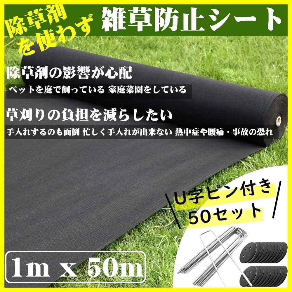 雑草防止シート 工事用