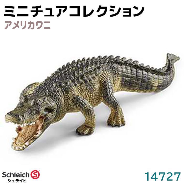 Amazon.co.jp: シュライヒ ワイルドライフ アナコンダとワニ