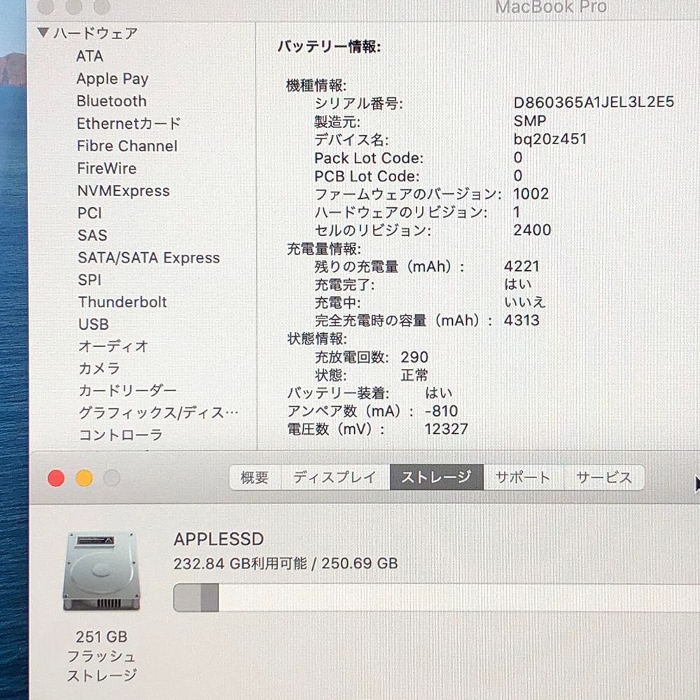 EMC3456|LT-JUNK-250857 330166