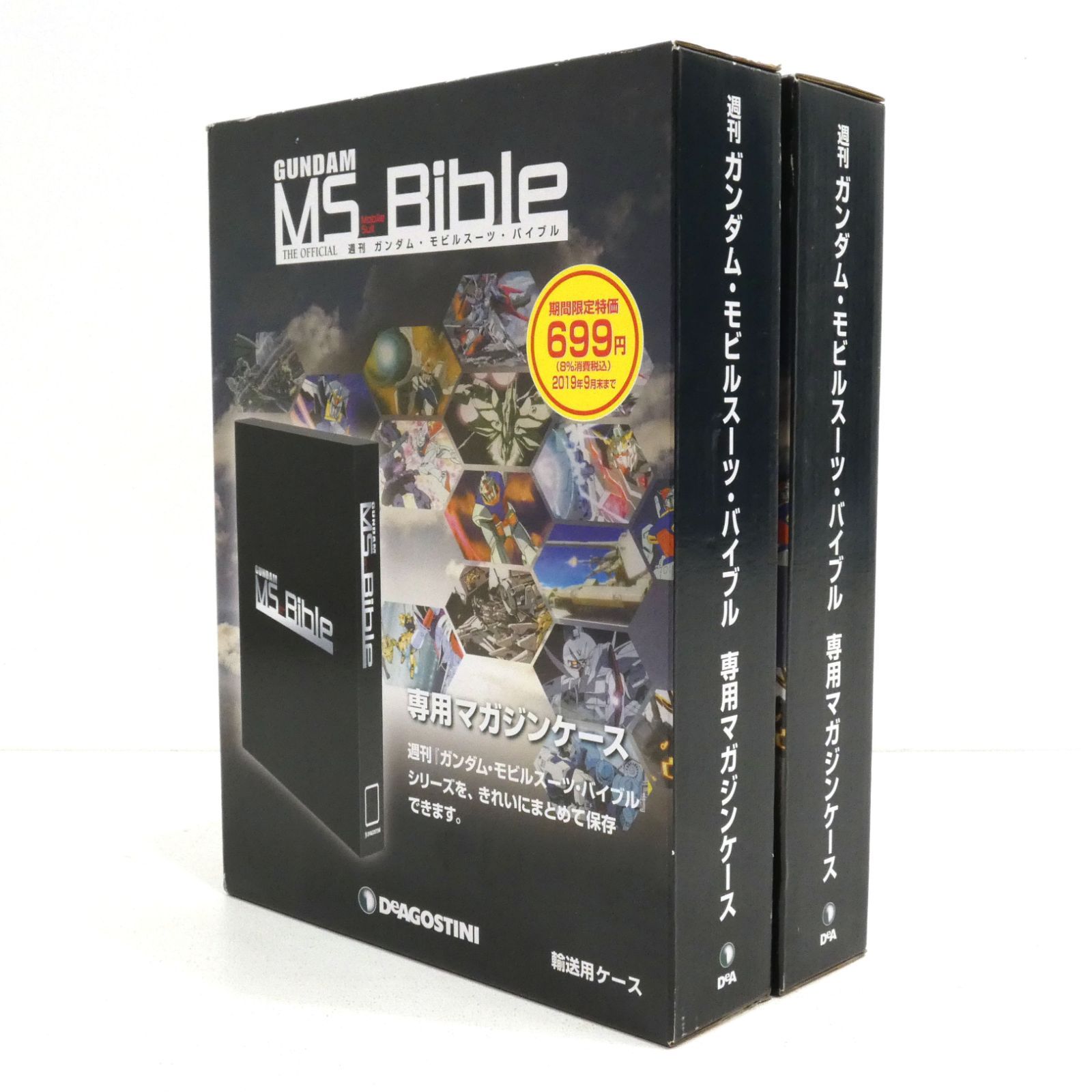 小牧店】全151号 デアゴスティーニ 週刊 ガンダム・モビルスーツ