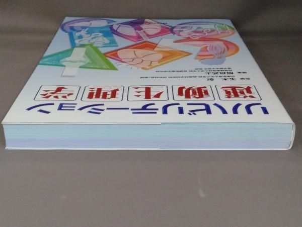 リハビリテーション運動生理学 リハビリテーション運動生理学 | 玉木 彰, 解良 武士 |本 | 通販