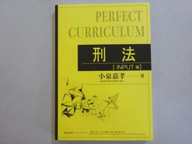 2025年最新】司法書士 小泉の人気アイテム - メルカリ