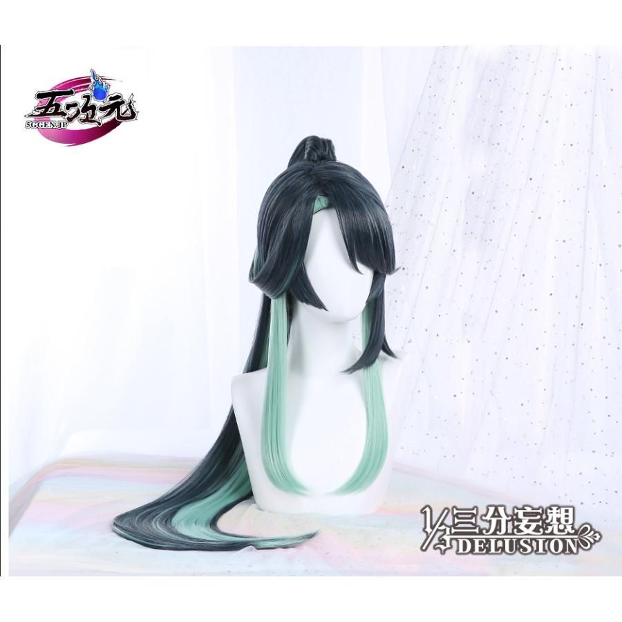 新品、未使用 三分妄想 原神 コスプレ 留雲借風真君 閑雲