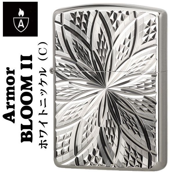 zippo アーマー ジッポ ライター ジッポーライター アーマー両面ダイヤカット BLOOM ホワイトニッケル D|C BLOOM II C かっこいい オシャレ メンズ ギフト プレゼント