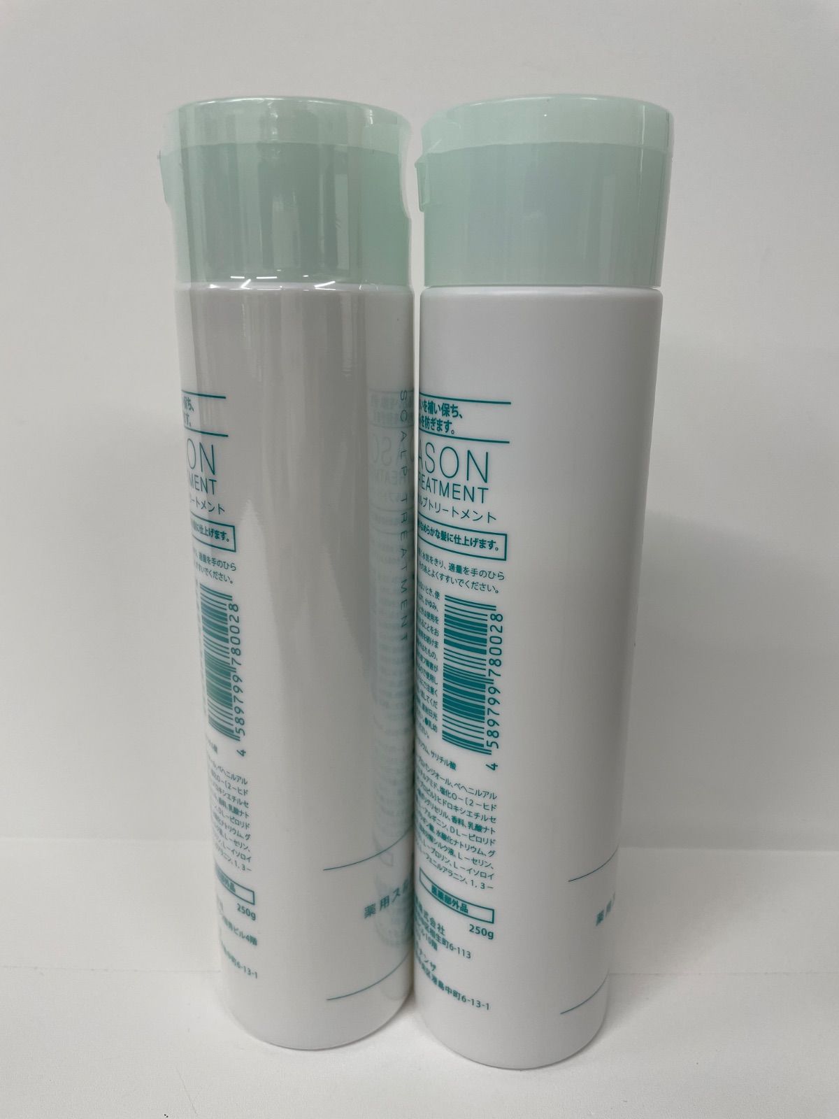 S2652 KADASON カダソン 薬用 スカルプトリートメント 250g 計2点