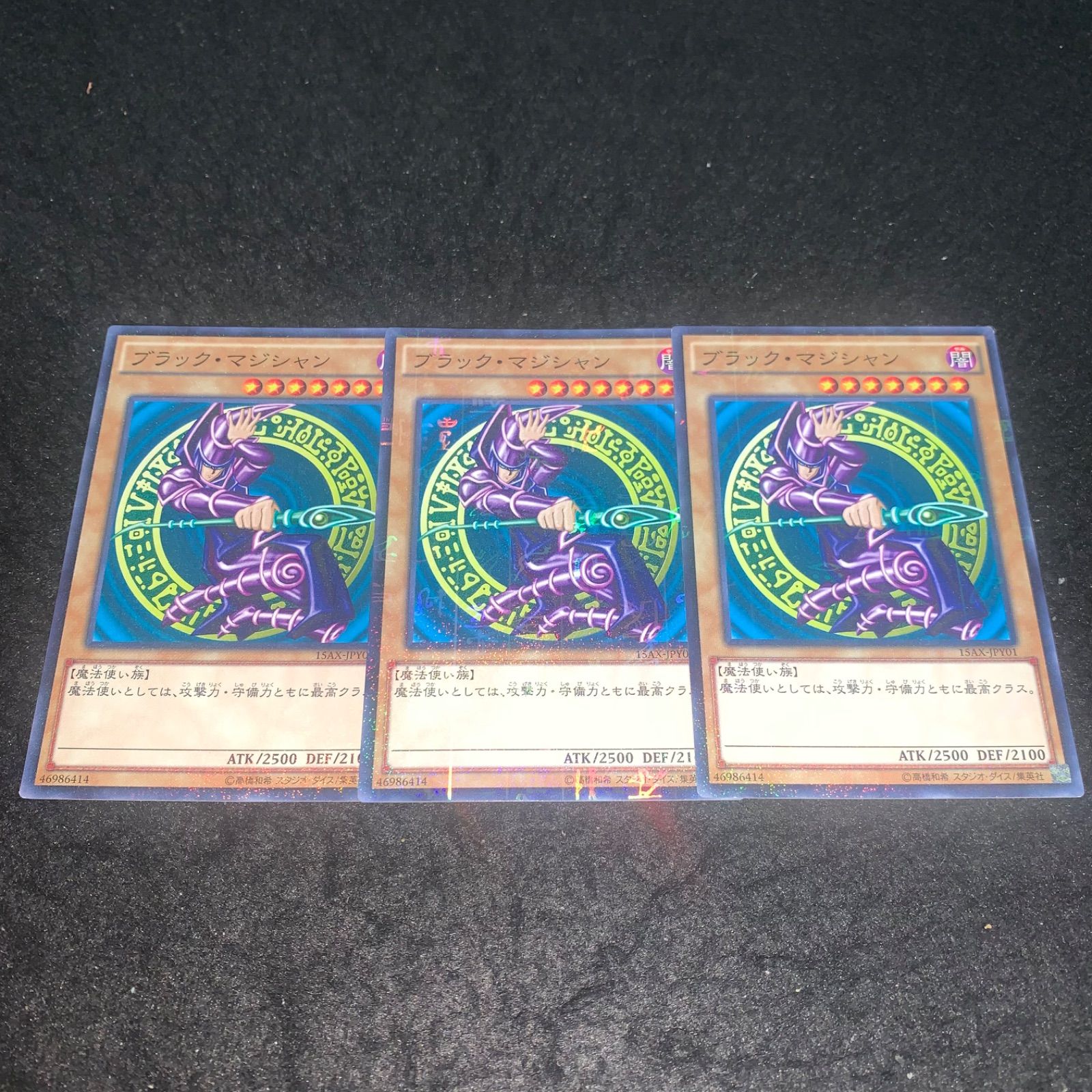 遊戯王 NO.2144 ミレニアム ブラックマジシャン 3枚 - メルカリ