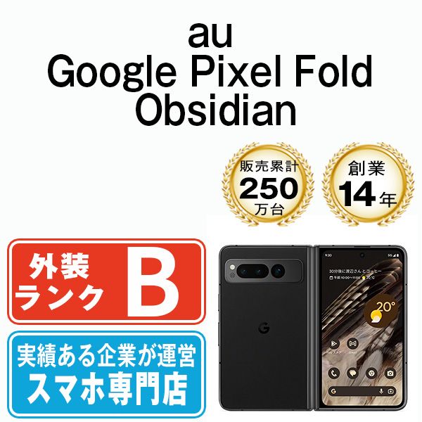 【中古】 Google PixelFold Obsidian SIMフリー 本体 au スマホ【送料無料】 gpfaob7mtm