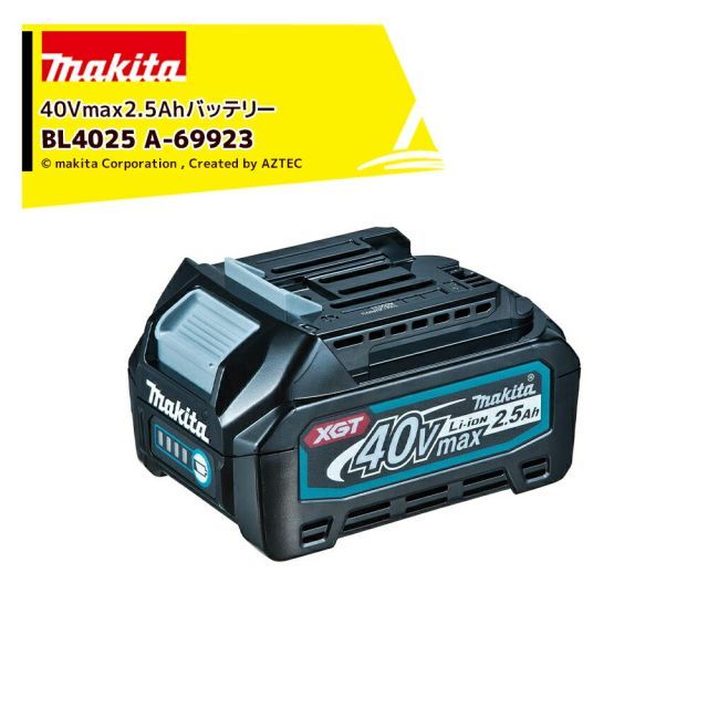 マキタ 40Vmax 2.5Ah 純正品 リチウムイオンバッテリ BL4025 残容量 1
