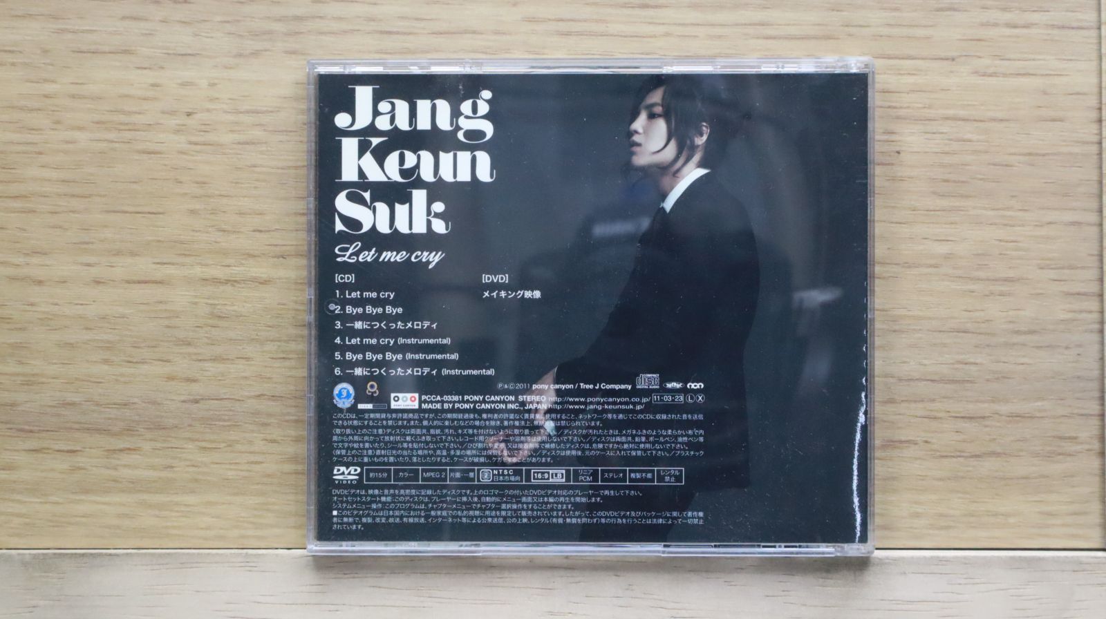 チャン・グンソク　激レア　CD 国内盤CD☆チャン・グンソク/Jang Keun-suk□ Let me cry(初回