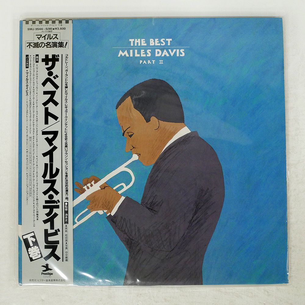 「新商品」に関するプレスリリース II/PRESTIGE PART DAVIS/BEST MILES 国内盤 SMJ9544 メルカリ - LP その他