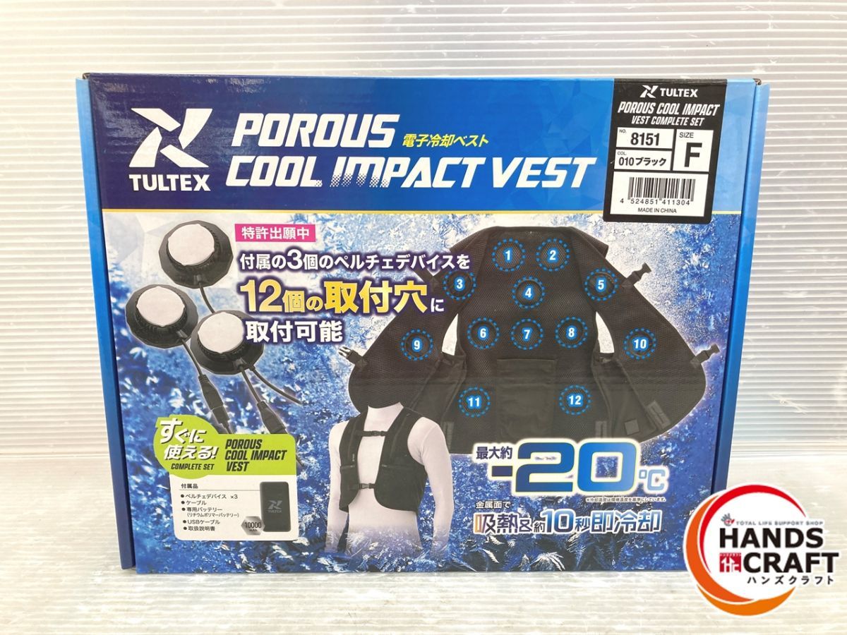 アイトス 電子冷却ベスト XLサイズ バッテリー付属 作業服