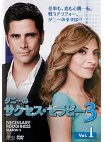 (未使用･未開封品)ダニーのサクセス・セラピー DVD-BOX Amazon.co.jp: ダニーのサクセス・セラピー DVD-BOX : キャリー