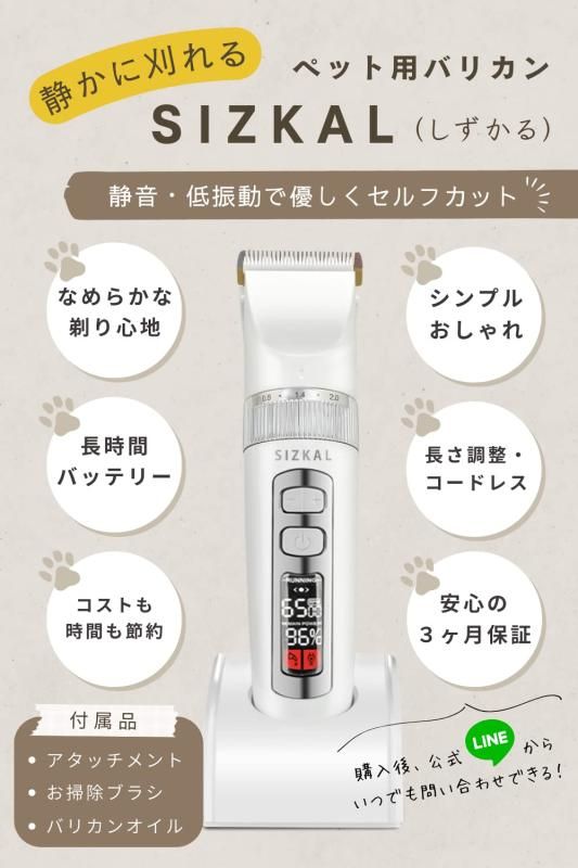 静かに刈る&quot-しずかる&quot-】犬用バリカン 犬 猫