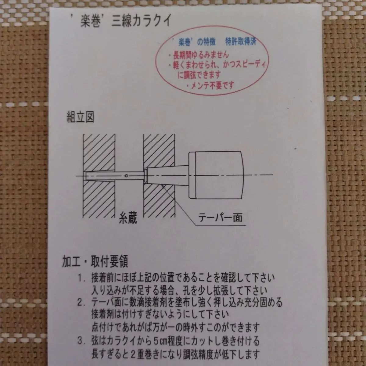 Ⅴ型３本セット