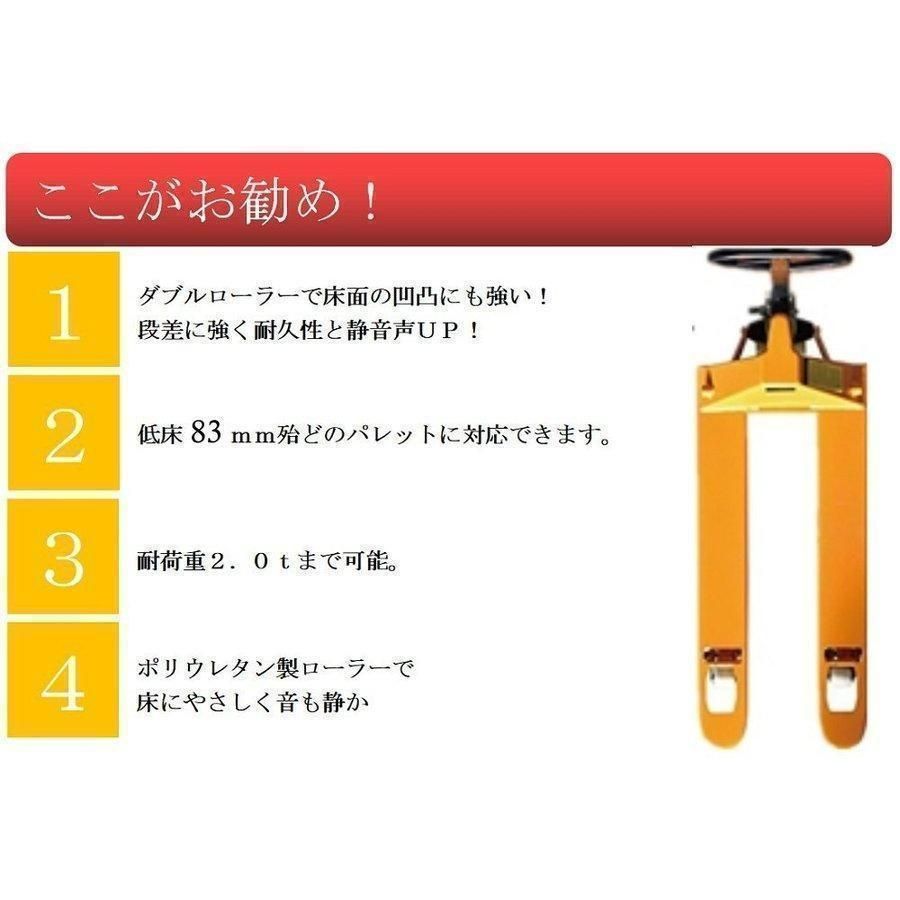 低床式ハンドリフト W550mm 油圧式 耐荷重 2t ハンドパレット 低床式ハンドリフト W550mm 油圧式 耐荷重 2t ハンドパレット